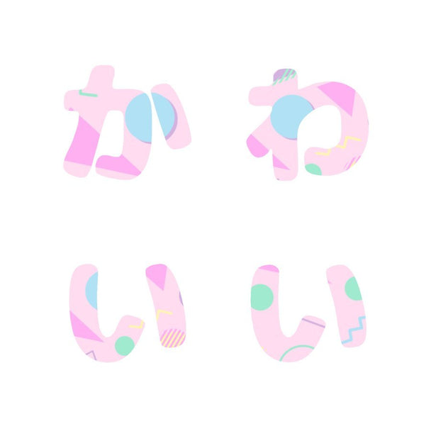 「かわいい」展