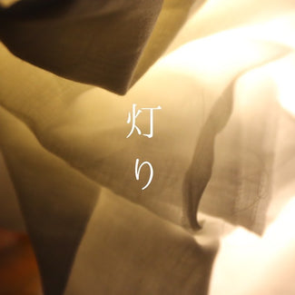 「あかり」展