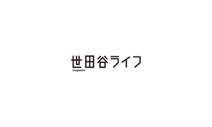 世田谷ライフ
