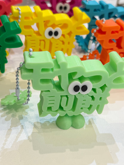 rcreativeコラボ×モヤっと　モヤっと煎餅チャーム　