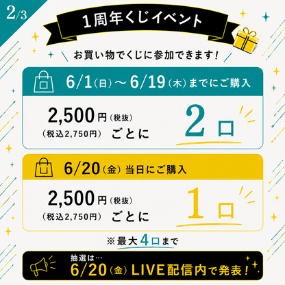6/2　lily neige 様 6-1