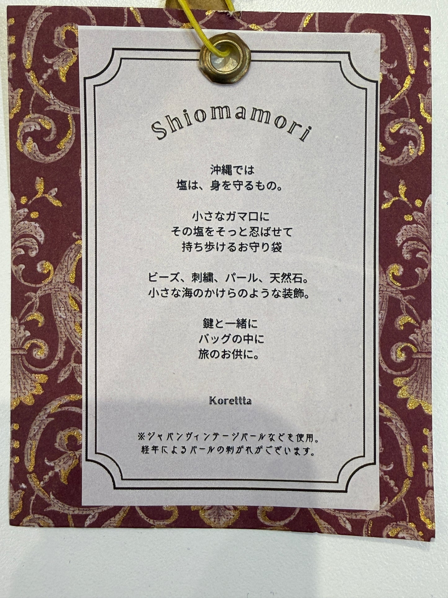 KORETTA　マース守り