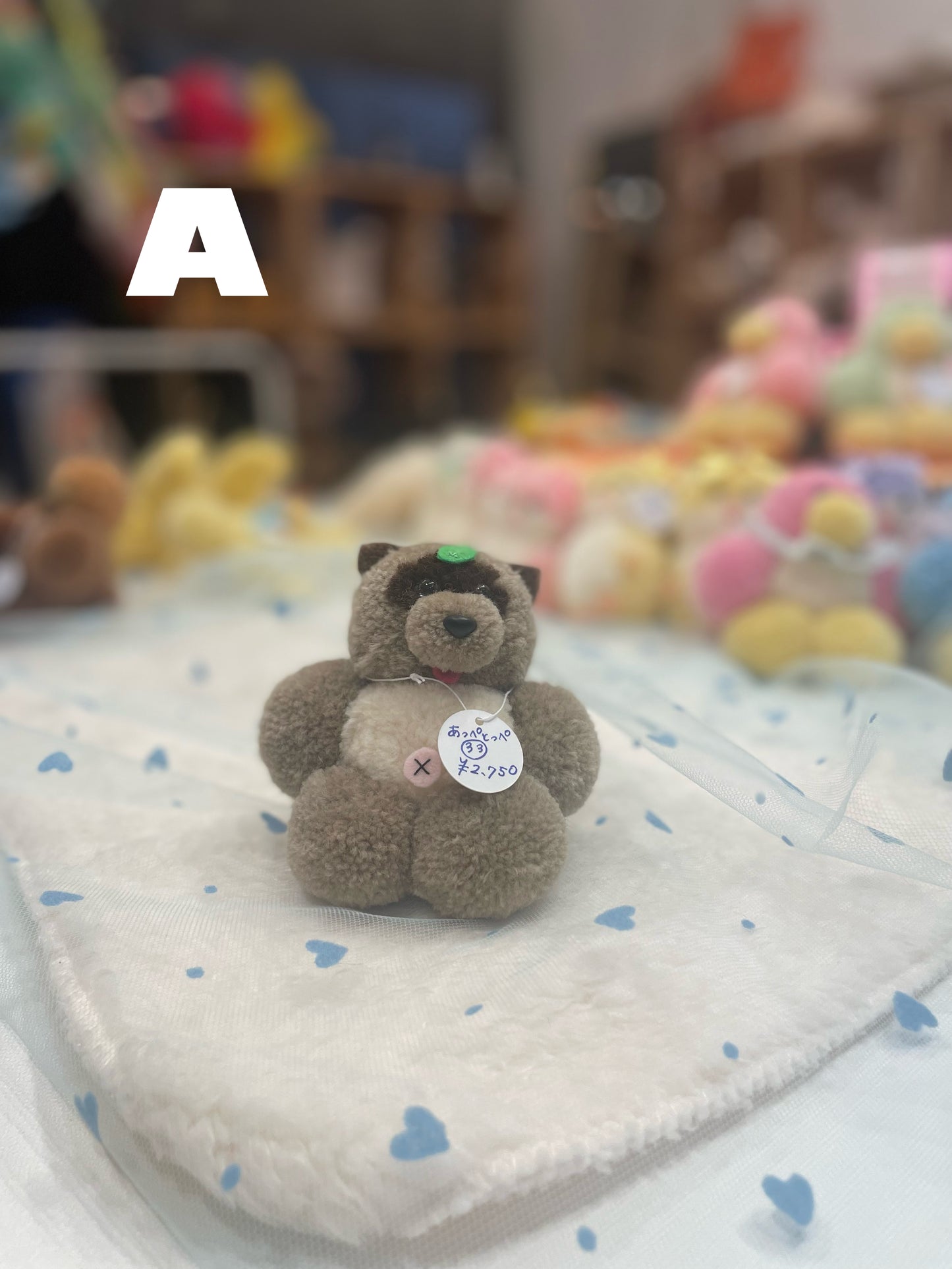 あっぺとっぺ★たぬきさん